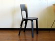 画像1: DK Artek Chair SE0522